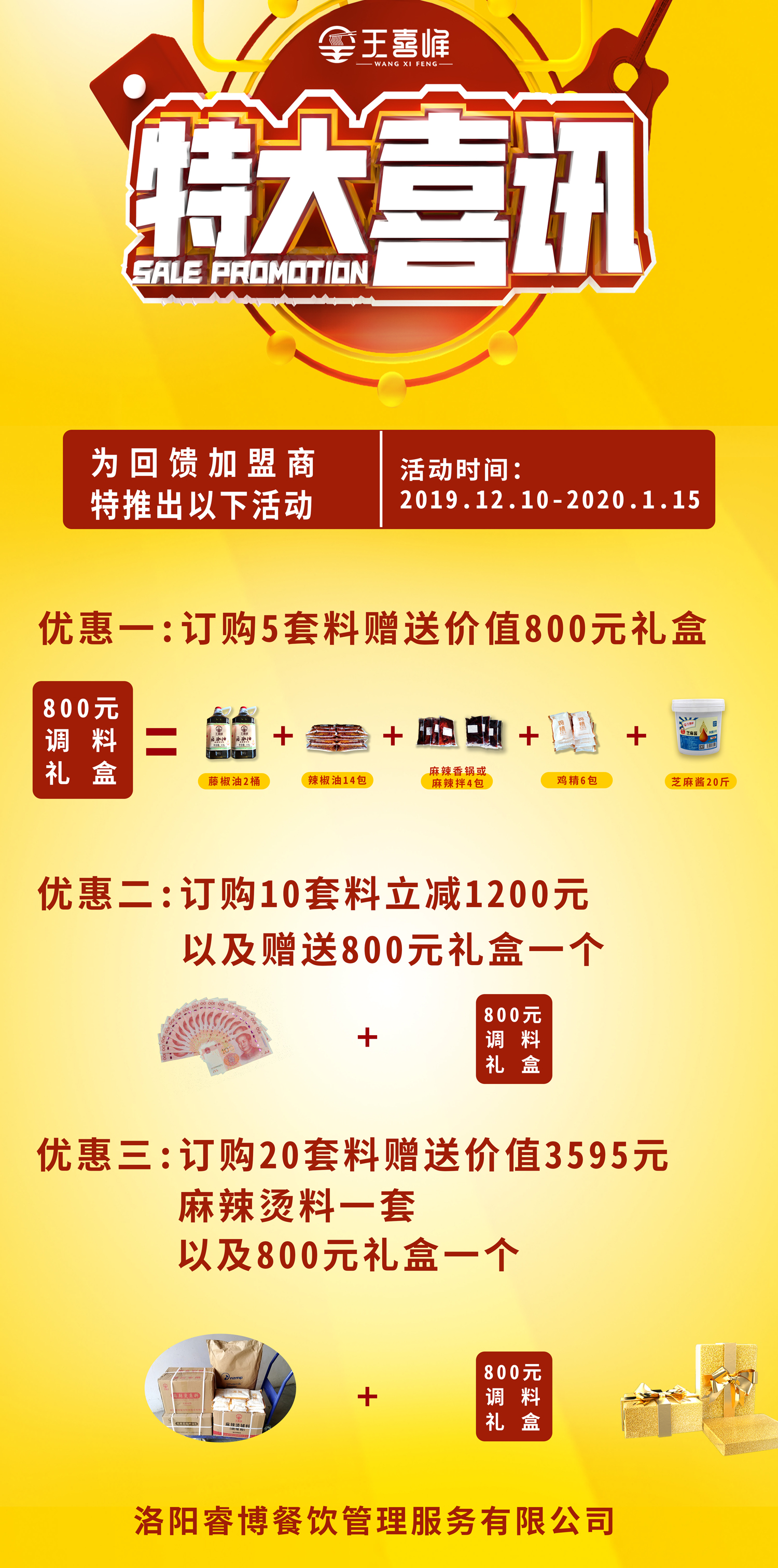 活动.jpg