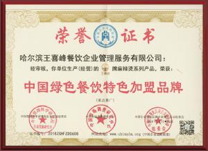 荣誉证书5