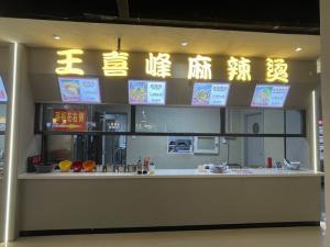 加盟店面
